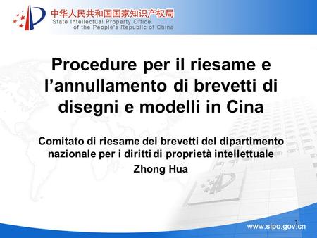 1 Procedure per il riesame e lannullamento di brevetti di disegni e modelli in Cina Comitato di riesame dei brevetti del dipartimento nazionale per i diritti.