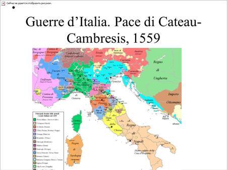 Guerre dItalia. Pace di Cateau- Cambresis, 1559. Aspetti economici e sociali Cicli economici Sviluppo urbano nellItalia settentrionale e agricoltura estensiva.