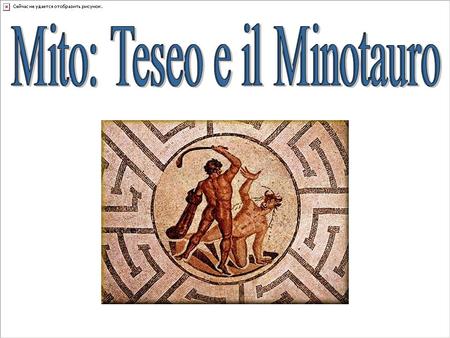 Mito: Teseo e il Minotauro Mito: Teseo e il Minotauro