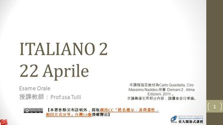 ITALIANO 2 22 Aprile Esame Orale Prof.ssa Tulli CC 3.0 CC 3.0 Carlo Guastalla, Ciro Massimo Naddeo Domani 2, Alma Edizioni, 2011. 1.