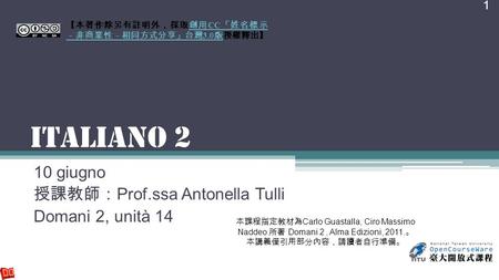 10 giugno 授課教師：Prof.ssa Antonella Tulli Domani 2, unità 14