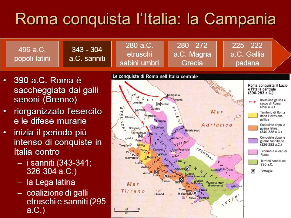 Roma conquista l’Italia: la Campania