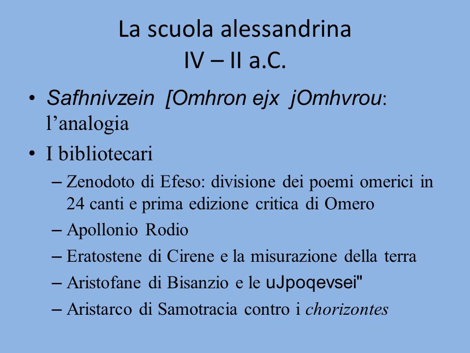 La scuola alessandrina IV – II a.C.