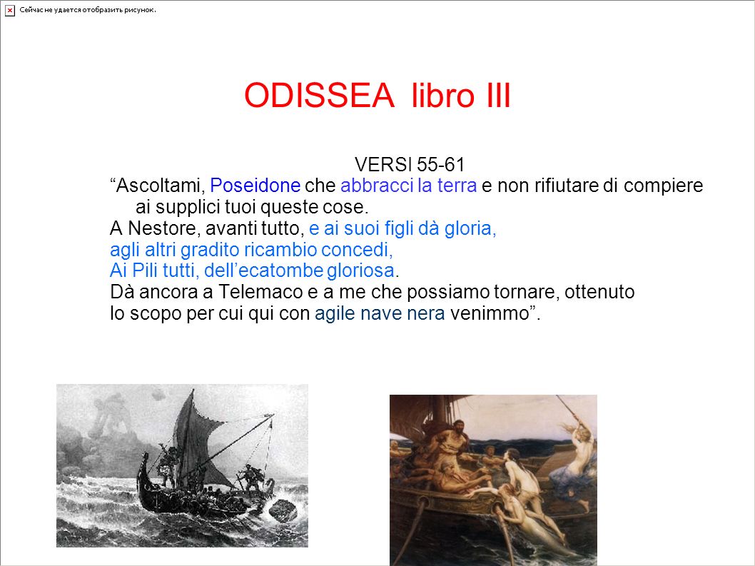 ODISSEA libro III VERSI 55-61