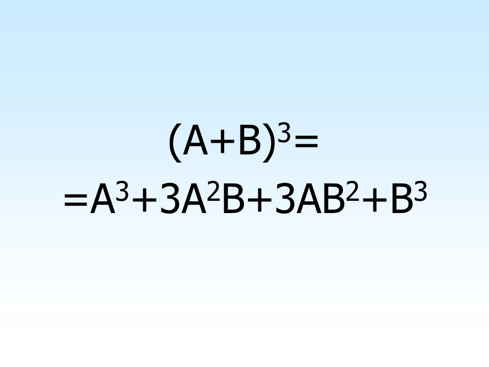 (A+B)3= =A3+3A2B+3AB2+B3